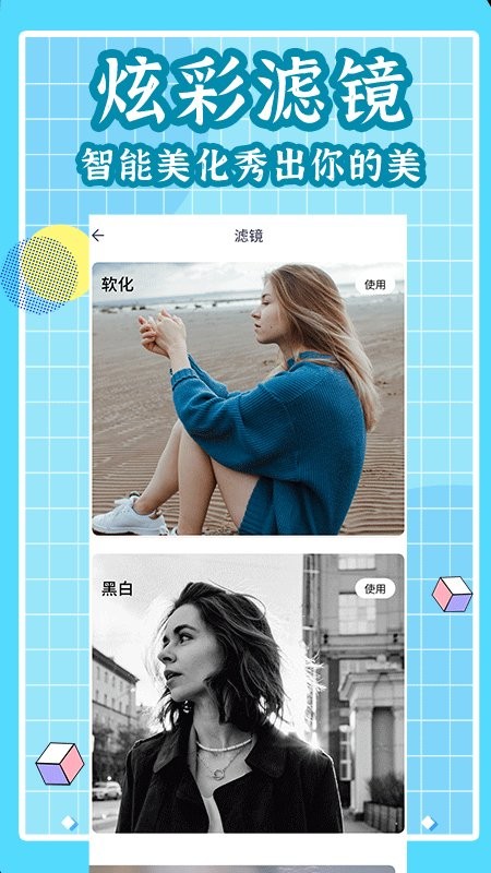 长图拼拼app官方版(拼立得)