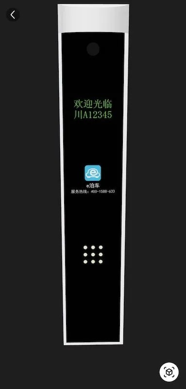 e泊云管家app(改名宜泊云管家)
