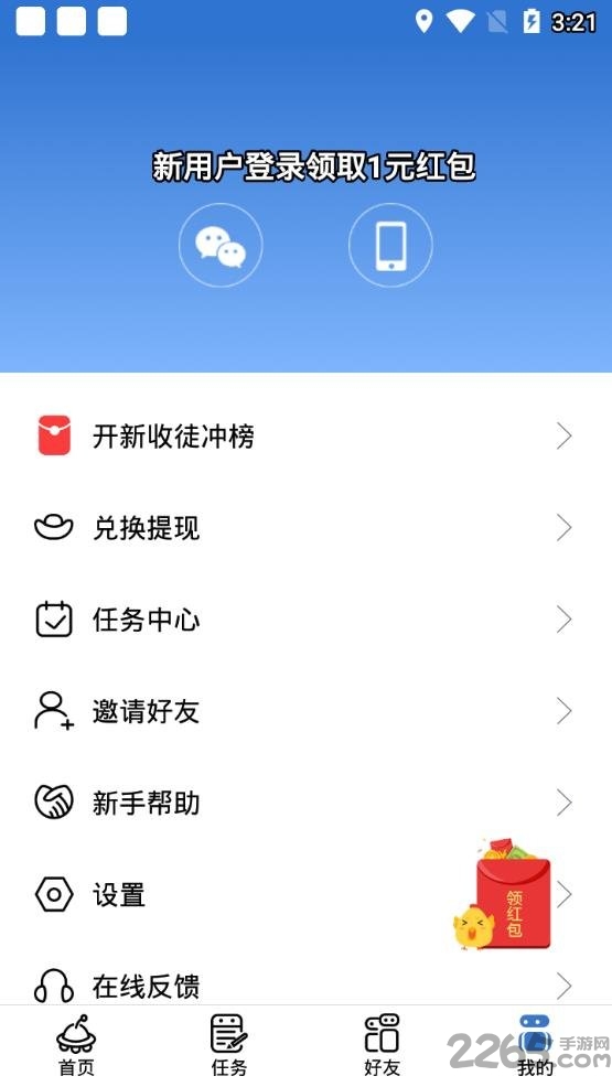 黑豆社群app
