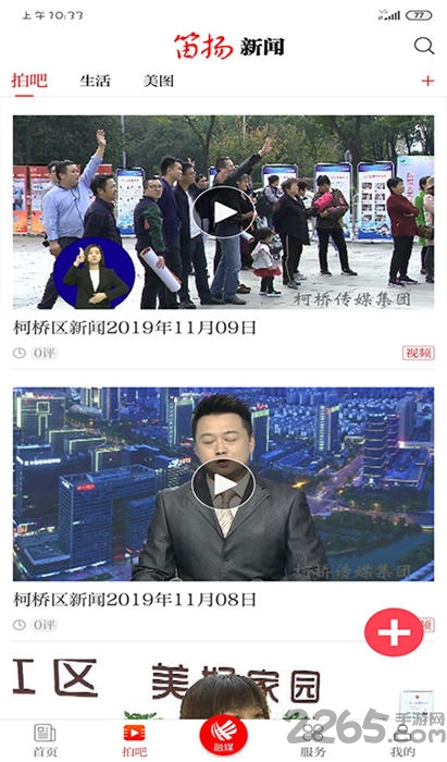 笛扬新闻空中课堂app