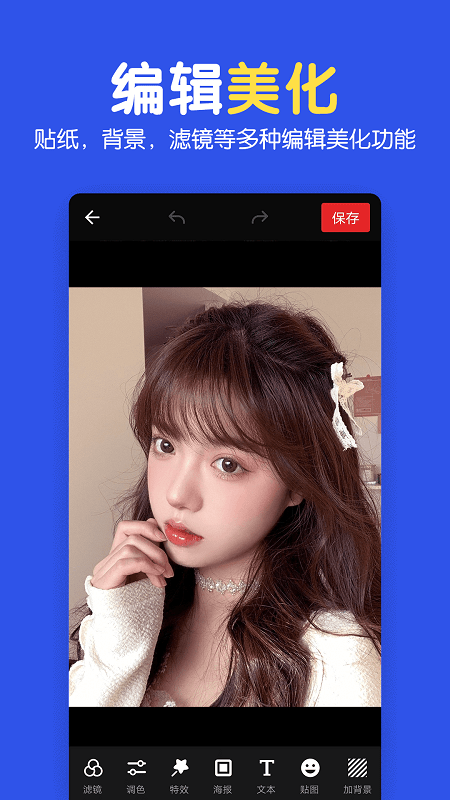 图片拼图编辑软件手机版