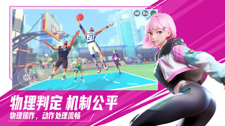 街球艺术九游版手游 九游街球艺术下载