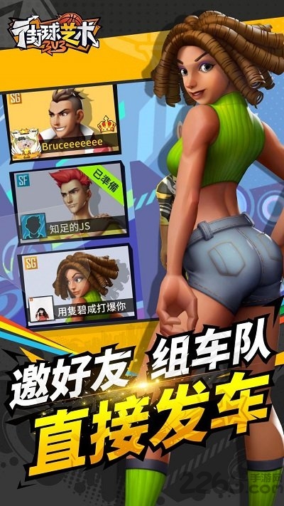 街球艺术4399新版本