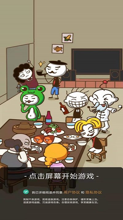 岛主模拟器手游下载