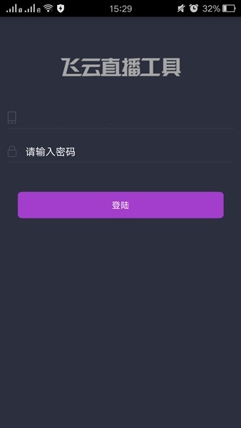 飞云录官方下载
