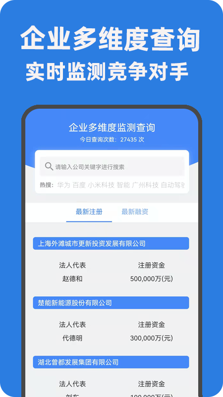 栈鱼招标信息app