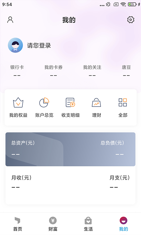 唐山银行手机银行app