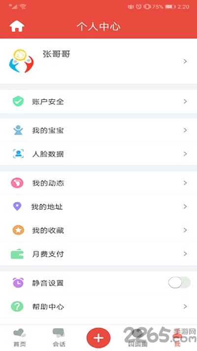 园园乐家长版