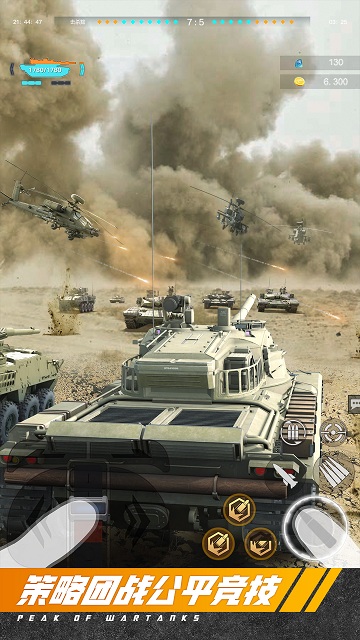 巅峰坦克手游百度版