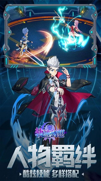 轨迹幻想满v版 轨迹幻想手游变态版下载