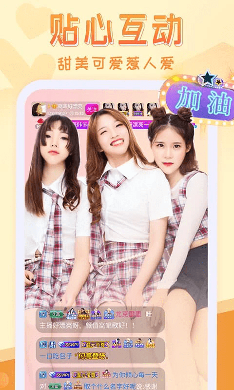 嗨秀直播app官方版