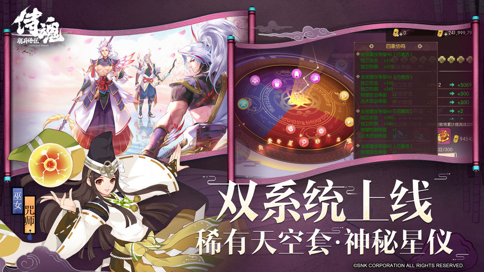 侍魂胧月传说TapTap版 侍魂胧月传说最新版TapTap版下载