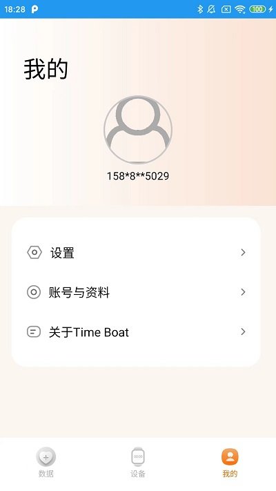 time boat运动记录app