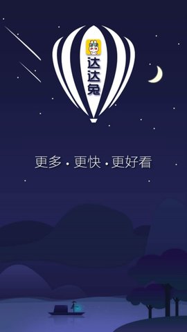 达达兔app 达达兔影视下载