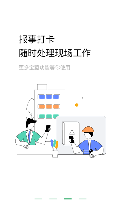 助英台万科最新版