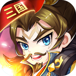 出击吧主公官方手游