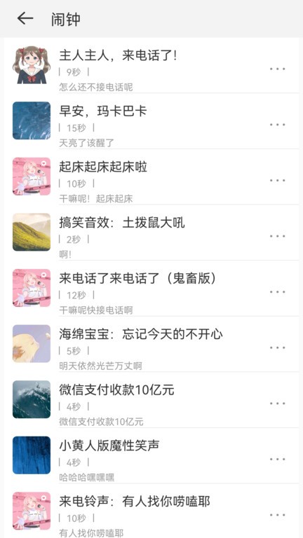 免费铃声宝app 免费铃声宝手机版下载