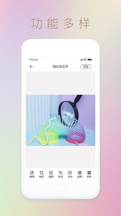图片文字封面制作水印软件