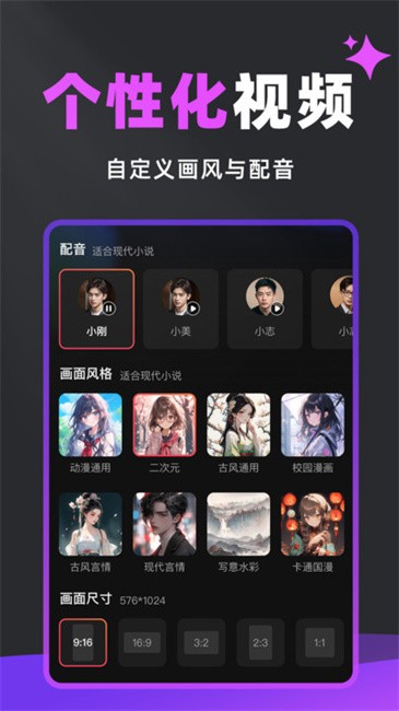 速成片手机软件 速成片app