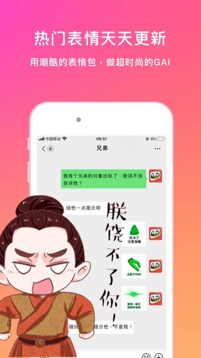 表情语音包大全最新版