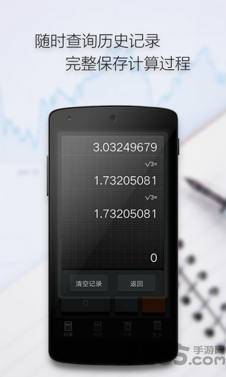 小明科学计算器最新版下载