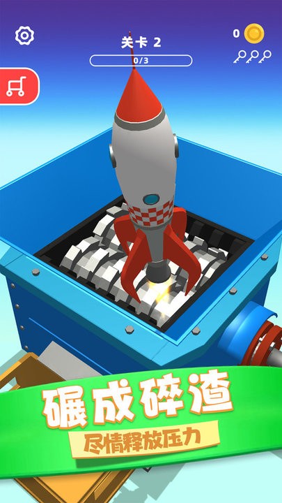 物体粉碎机游戏