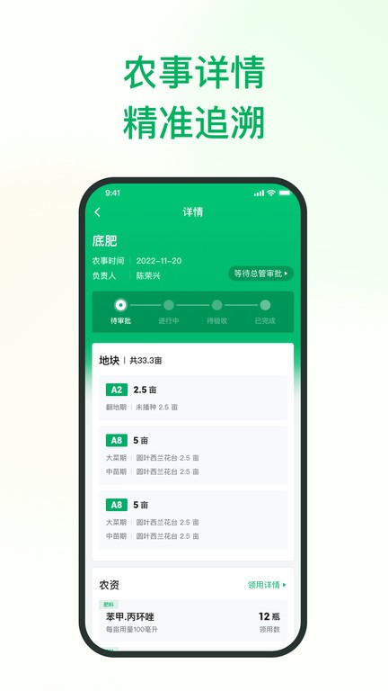 植农耘app 植农耘手机版下载