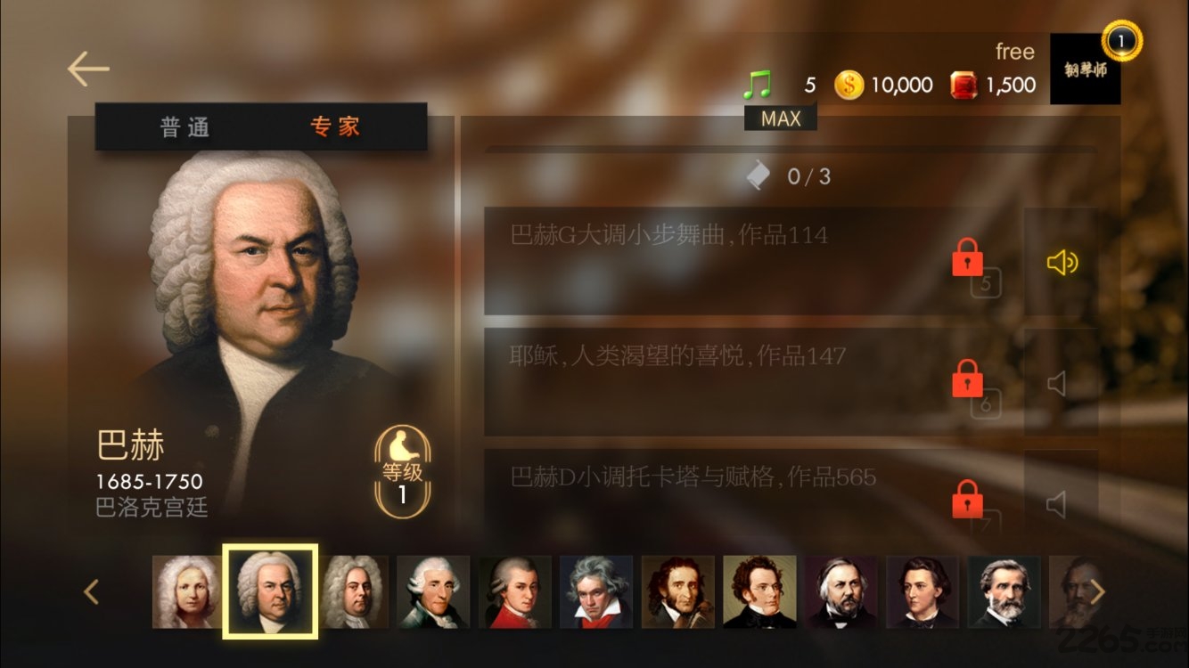 钢琴师手游心动网络版