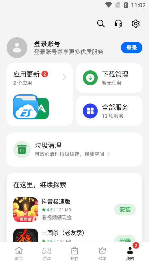 oppo应用市场官方最新版本