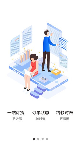 品胜供应链平台app
