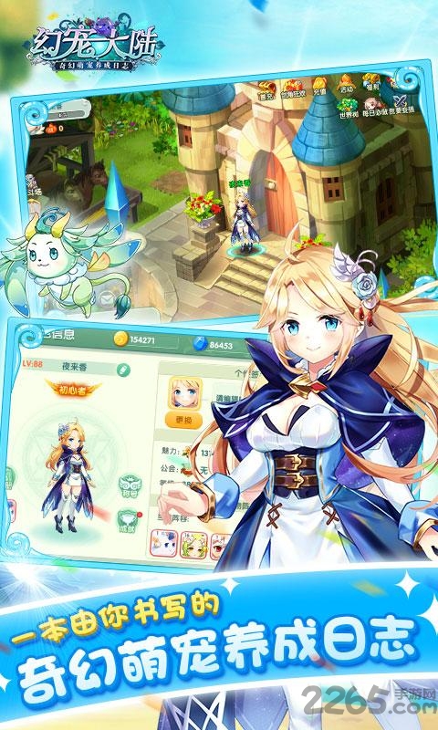 幻宠大陆果盘渠道版