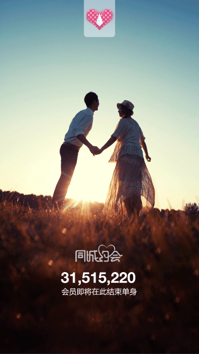 同城约会免费聊天软件