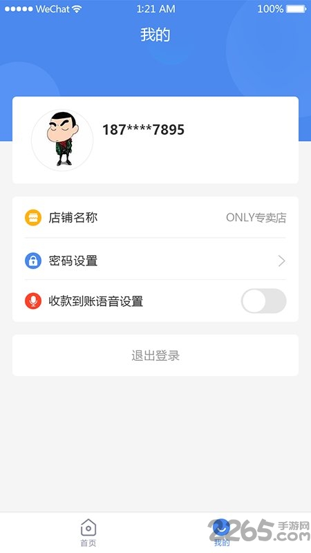 悦商惠app