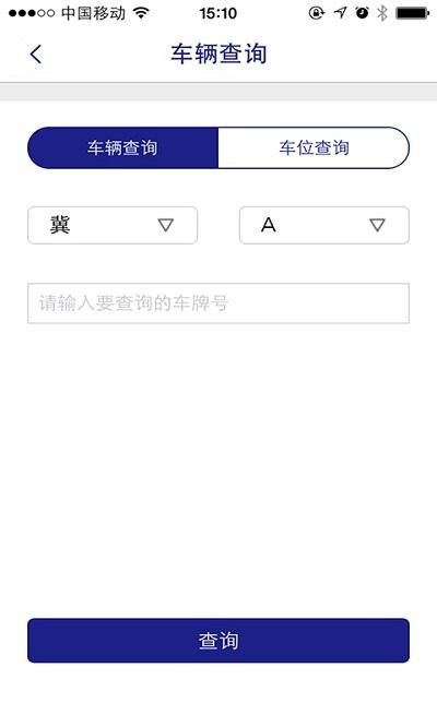 平安物管app