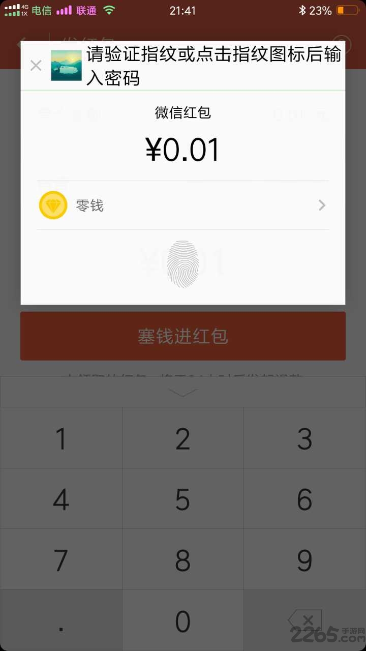 xposed指纹支付插件手机版 xposed指纹支付插件下载