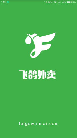 飞哥外卖手机版 飞哥外卖app下载