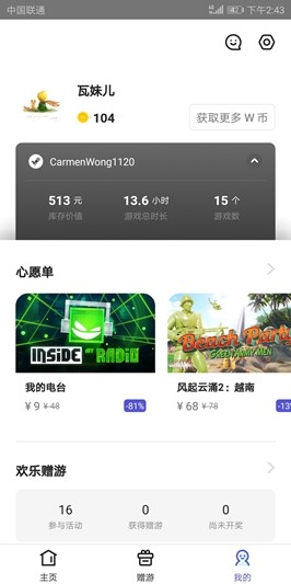 wattgame最新版下载
