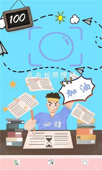 作业辅导帮手app下载