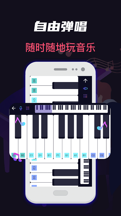 模拟架子鼓吉他大师app手机版