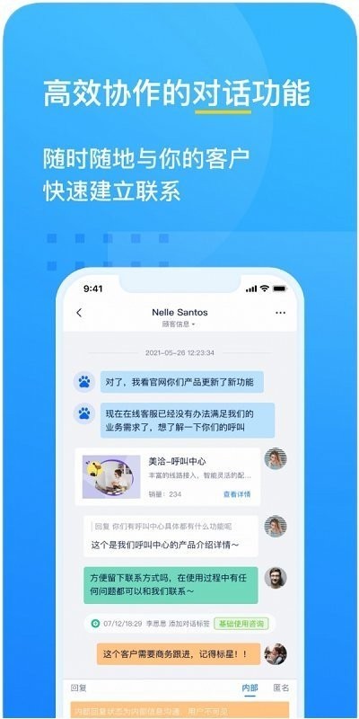 美洽客服官方版