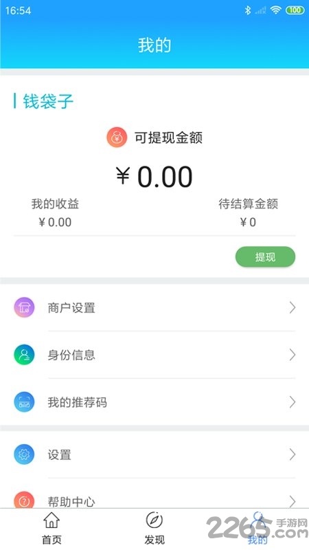 金运宝手机版下载