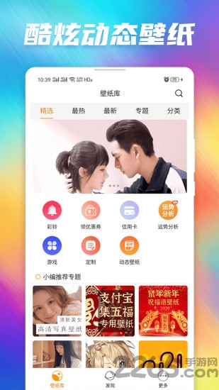 51壁纸官方下载