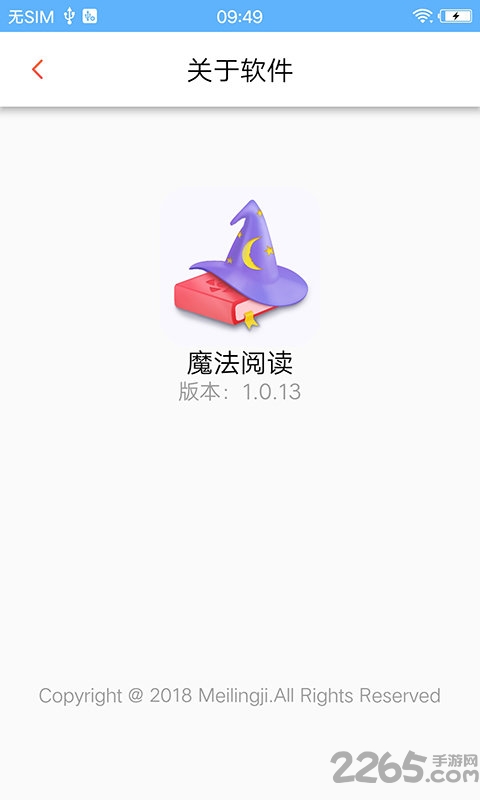 魔法阅读app