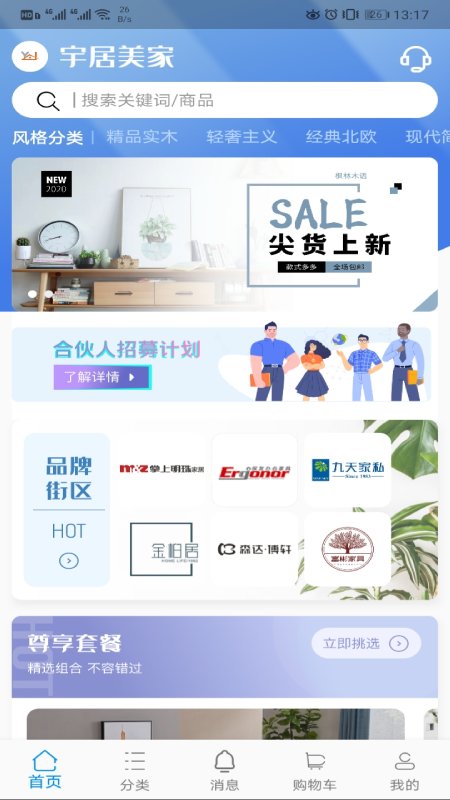 宇居美家网