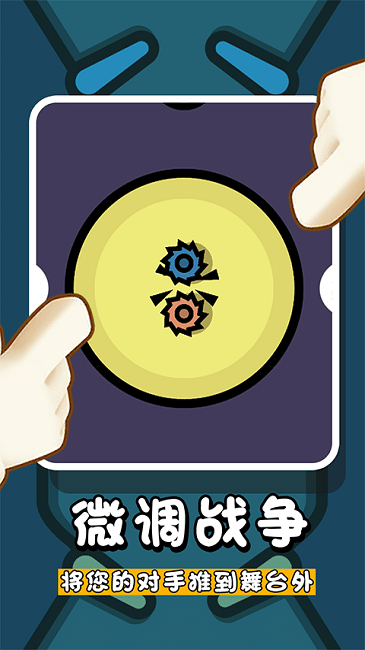 轻松解压模拟器手机版