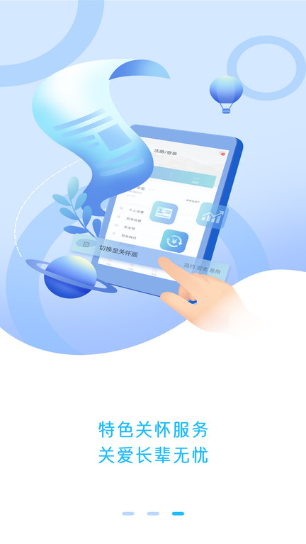 龙江银行手机银行app