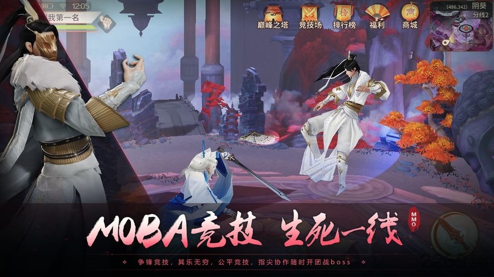 风之武林最新版