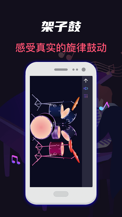 模拟架子鼓吉他大师app手机版