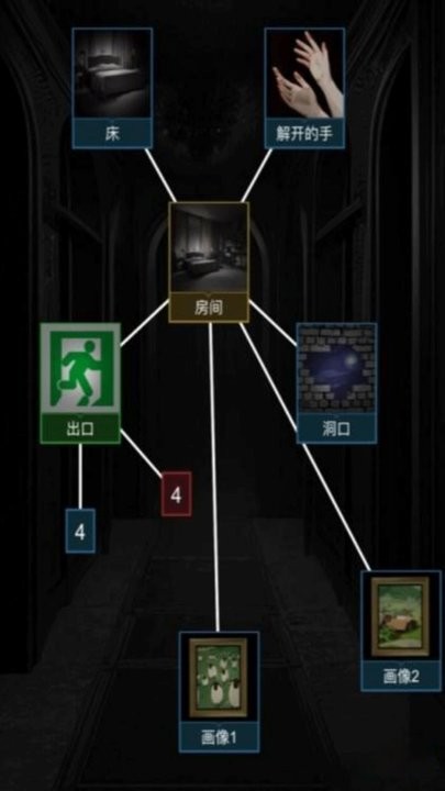 赶快逃离游戏官方版