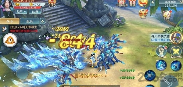 仗剑武林官网正式版手游